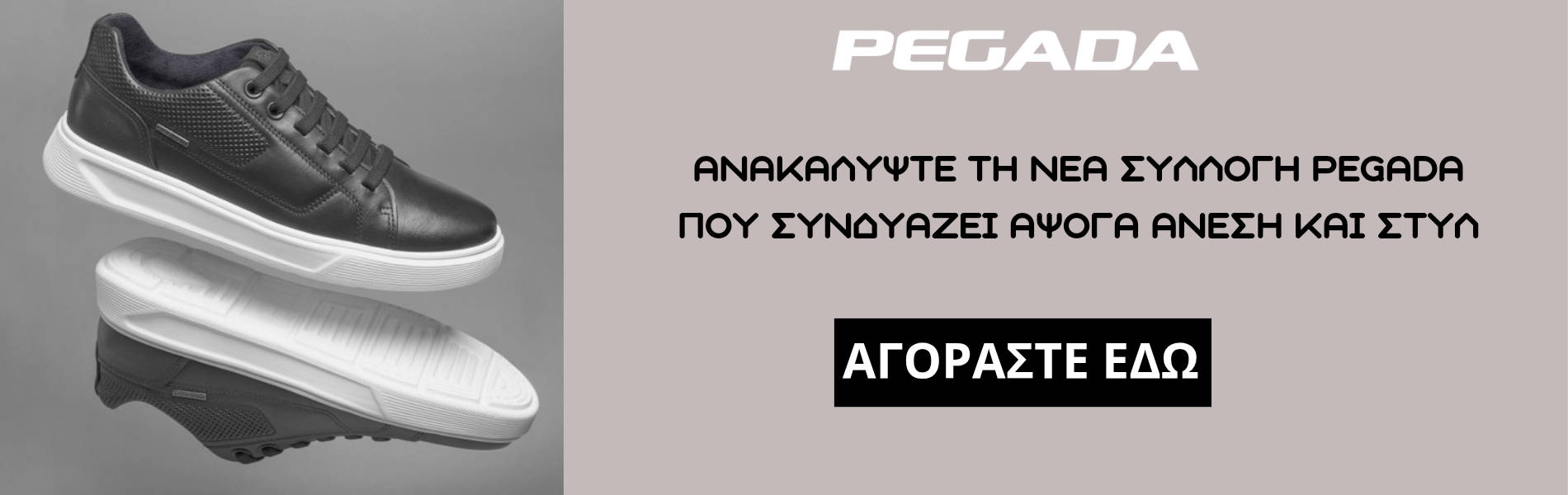 https://www.timewalk.gr/el-gr/andras/pegada/?lastselectionid=19796